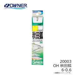 オーナー　20003 OH 秋田狐 6-0.6