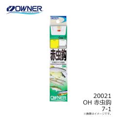 オーナー　20021 OH 赤虫鈎 7-1