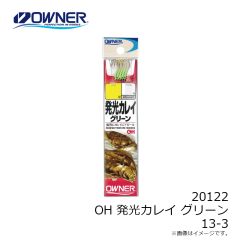 オーナー　20118 OH 白改良チヌ (ヒネリなし) 5-2