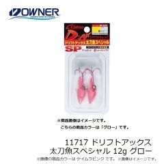 オーナー　11717 ドリフトアックス太刀魚スペシャル 12g グロー
