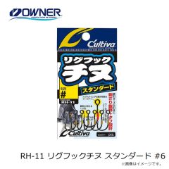 オーナー　RH-11 リグフックチヌ スタンダード #6
