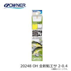 オーナー　20248 OH 金新鮎エサ 2-0.4