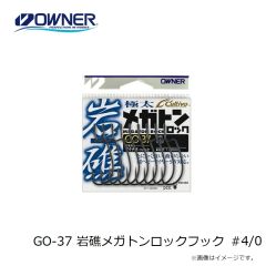 オーナー   GO-37 岩礁メガトンロックフック #4/0