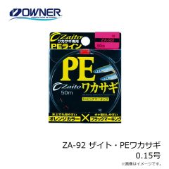 オーナー　ZA-92 ザイト・PEワカサギ 0.15号