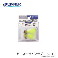ビースヘッドマラブー 62-12　【在庫限り特価】