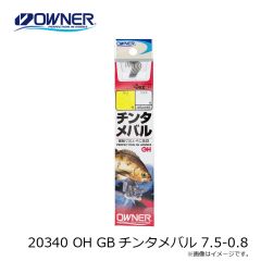 オーナー　20340 ＯＨ GBチンタメバル 7.5-0.8