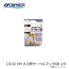 オーナー　13132 OH 太刀魚サーベルフックGB 1/0