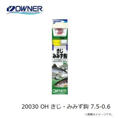 オーナー　20030 OH きじ・みみず鈎 7.5-0.6