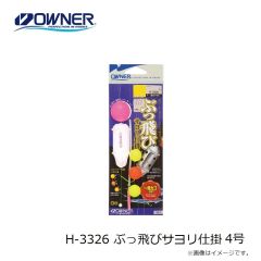 オーナー　S-3652 アミエビ実寸サビキハゲ皮 7-2