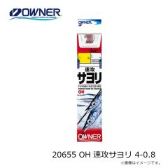 オーナー　20610 OH 金丸せいご 16-5
