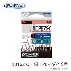 オーナー　13162 OH 細工PEマダイ 9号