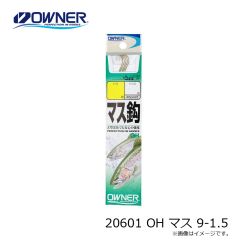 オーナー　20601 OH マス 9-1.5