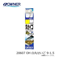 オーナー　20607 OH 白丸せいご 9-1.5