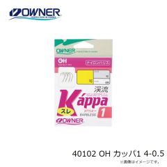 オーナー　40102 OH カッパ1 4-0.5