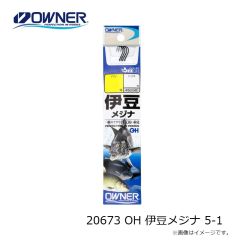 オーナー　20673 OH 伊豆メジナ 5-1