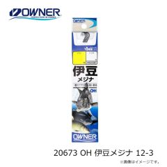 オーナー　20673 OH 伊豆メジナ 12-3