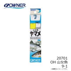 オーナー　20701 OH 山女魚 9-1
