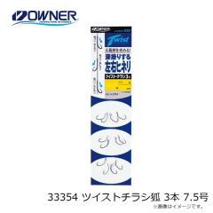 オーナー  33354 ツイストチラシ狐 3本 7.5号