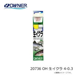 オーナー　20736 OH 生イクラ 4-0.3