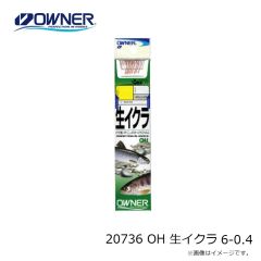オーナー　20736 OH 生イクラ 6-0.4