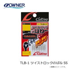 オーナー TLB-1 ツイストロックのばね SS