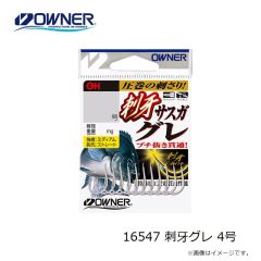 16547 刺牙グレ 4号
