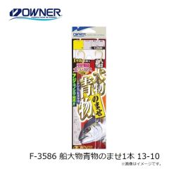 オーナー S-135M ブループラッガー #13/0