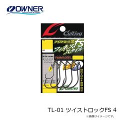 オーナー　TL-01 ツイストロックFS 4