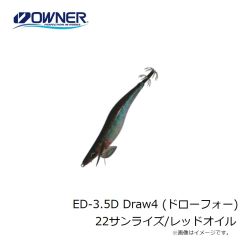 オーナー　ED-3.5D Draw4 (ドローフォー) 3.5DEEP 15オレンジ/トリックパープル