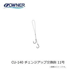 オーナー　CU-100 チェンジアップヘッド100g 05 グリーンゴールド