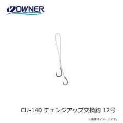 オーナー　CU-100 チェンジアップヘッド100g 05 グリーンゴールド