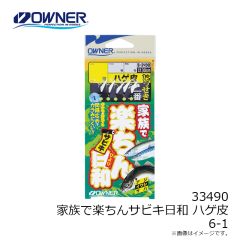 オーナー　33489 家族で楽ちんサビキ日和ピンクギジ 3-0.4