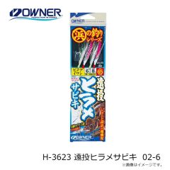 オーナー　H-3623 遠投ヒラメサビキ 02-6