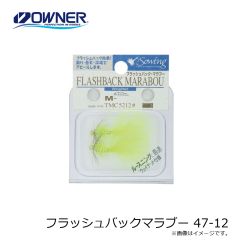 フラッシュバックマラブー 47-12　【在庫限り特価】