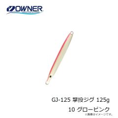 オーナー　GJ-105 撃投ジグ 105g 57 タグ・ケイムラグロー