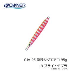 オーナー　GJA-60 撃投ジグエアロ 60g 56 タグフルーツ・ダークリップ