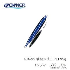 オーナー　GJA-60 撃投ジグエアロ 60g 56 タグフルーツ・ダークリップ