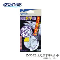 オーナー　Z-3632 太刀魚水平4点 小