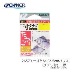 オーナー　26579 一寸たなご2.5cmハリス (チチワ付) 三腰