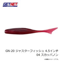 ゲットネット　GN-20 ジャスターフィッシュ 4.5インチ 04 スカッパノン