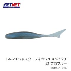 ゲットネット　GN-20 ジャスターフィッシュ 4.5インチ 12 プロブルー