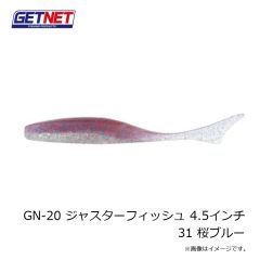 ゲットネット　GN-20 ジャスターフィッシュ 4.5インチ 31 桜ブルー