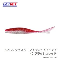 ゲットネット　GN-20 ジャスターフィッシュ 4.5インチ 40 フラッシュレッド