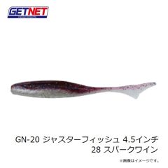 ゲットネット　GN-20 ジャスターフィッシュ 4.5インチ 28 スパークワイン
