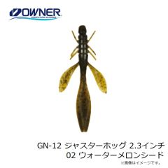 ゲットネット　GN-12 ジャスターホッグ 2.3インチ 02 ウォーターメロンシード