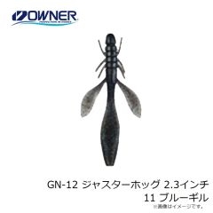 ゲットネット　GN-12 ジャスターホッグ 2.3インチ 11 ブルーギル