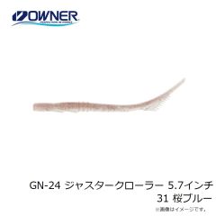ゲットネット　GN-24 ジャスタークローラー 5.7インチ 31 桜ブルー