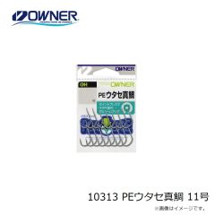 オーナー　10313 PEウタセ真鯛 11号