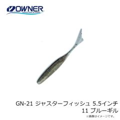 ゲットネット　GN-21 ジャスターフィッシュ 5.5インチ 11 ブルーギル