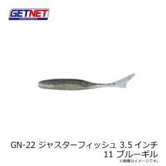 ゲットネット　GN-22 ジャスターフィッシュ 3.5インチ 11 ブルーギル